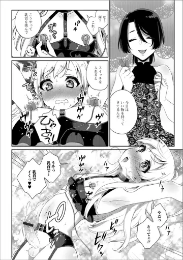 Gekkan Web Otoko no Ko-llection! S Vol. 31 Fhentai - Page 82