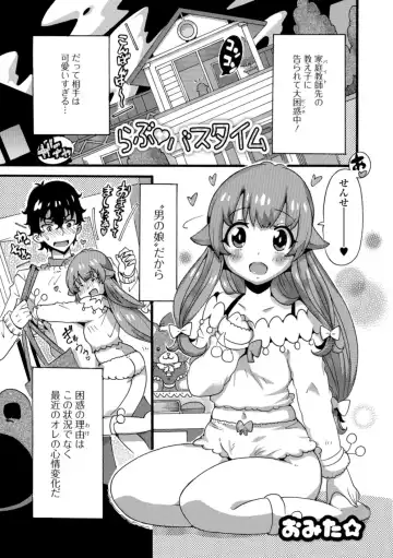 Gekkan Web Otoko no Ko-llection! S Vol. 31 Fhentai - Page 93