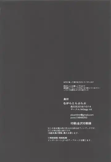 [Mt] Nagara to Love Love Fhentai - Page 25