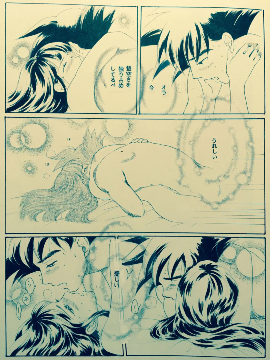 [Atsupi] Mitsugetsu Fhentai - Page 22