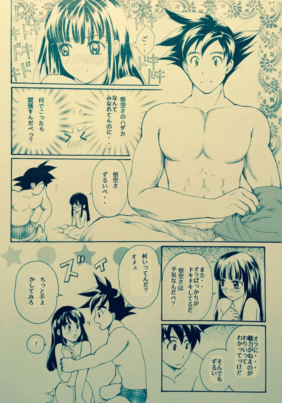 [Atsupi] Mitsugetsu Fhentai - Page 5