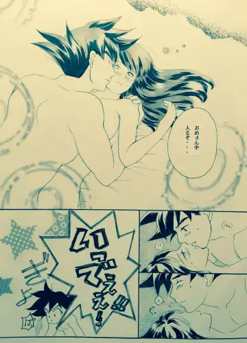 [Atsupi] Mitsugetsu Fhentai - Page 14