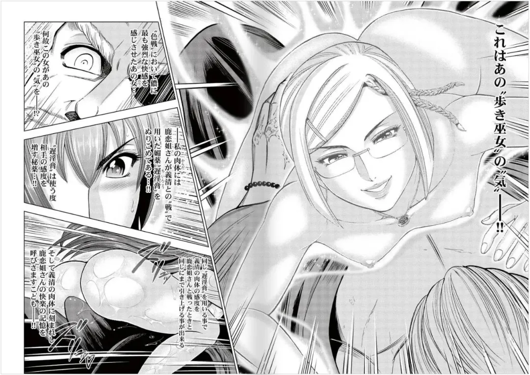 [Ohsugi Yukihiro] Toishijyou Enjyou 2 ch01 - ch07 Fhentai - Page 6