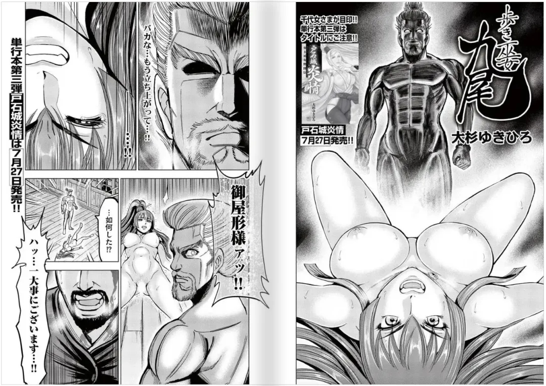 [Ohsugi Yukihiro] Toishijyou Enjyou 2 ch01 - ch07 Fhentai - Page 67