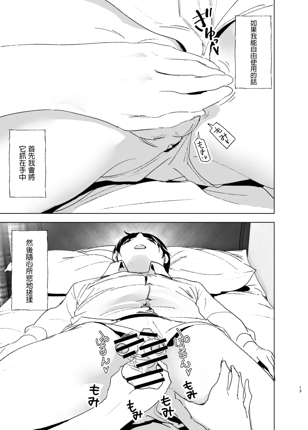 [Nakani] Onii-chan to Issho! - tales of oni-chan! Fhentai - Page 13