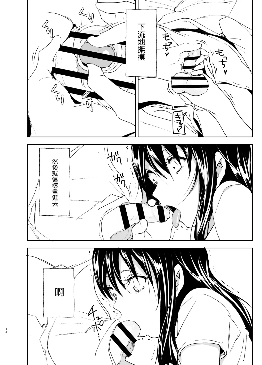 [Nakani] Onii-chan to Issho! - tales of oni-chan! Fhentai - Page 14