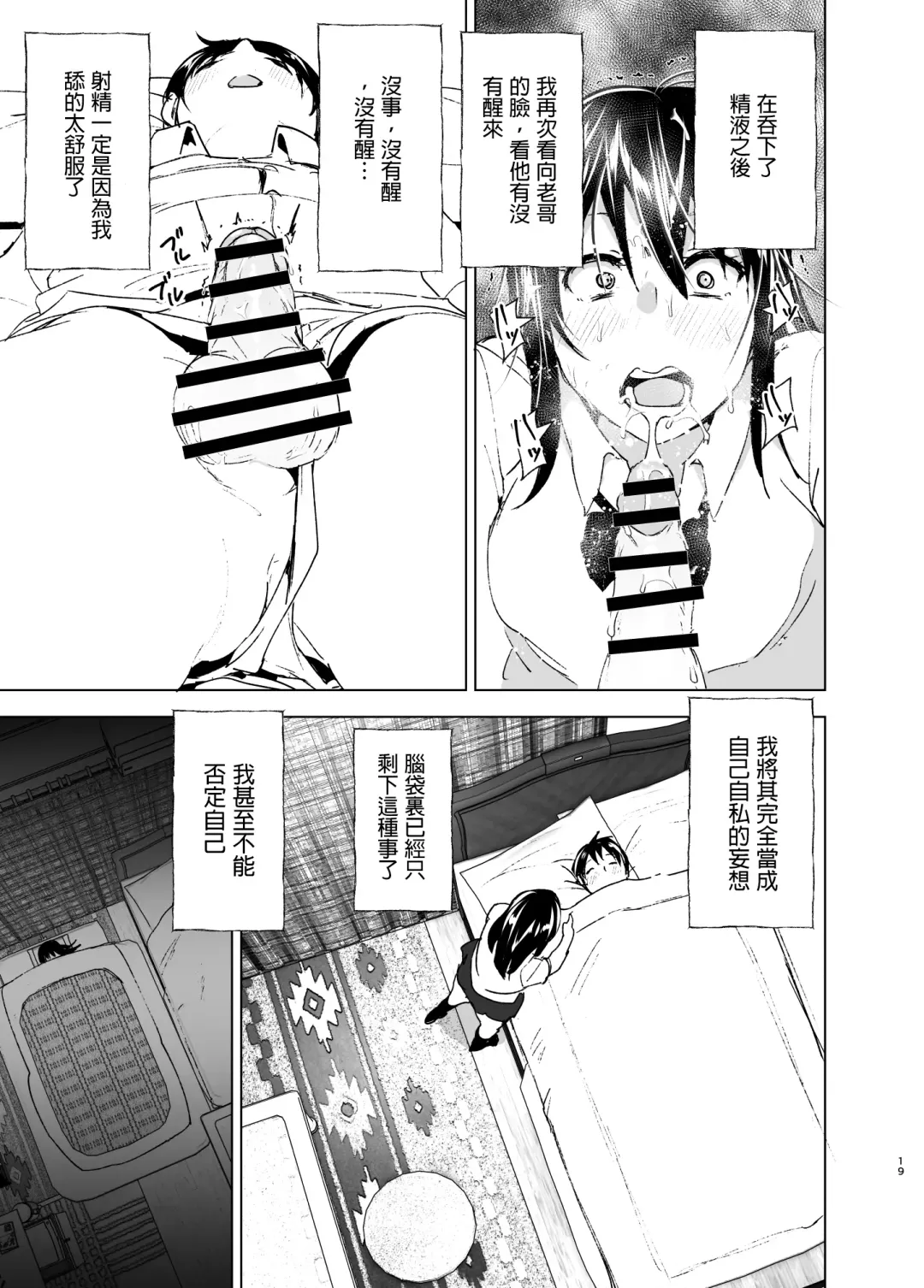 [Nakani] Onii-chan to Issho! - tales of oni-chan! Fhentai - Page 19