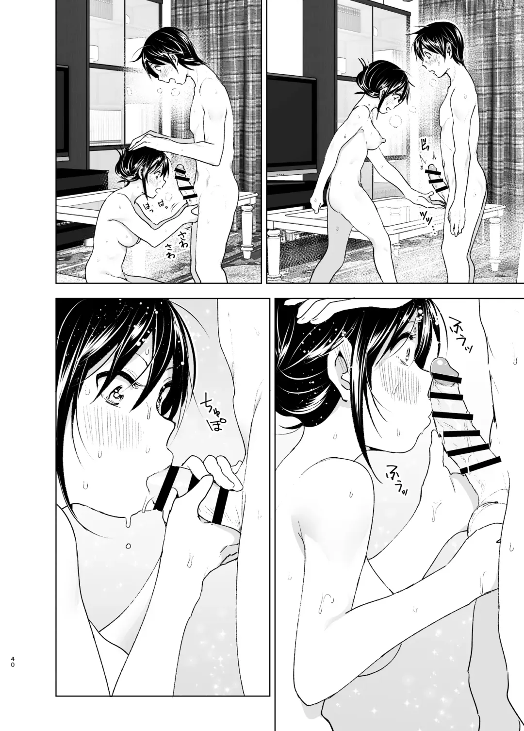 [Nakani] Onii-chan to Issho! - tales of oni-chan! Fhentai - Page 40