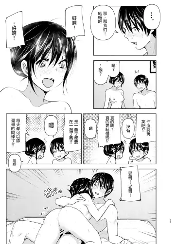 [Nakani] Onii-chan to Issho! - tales of oni-chan! Fhentai - Page 43
