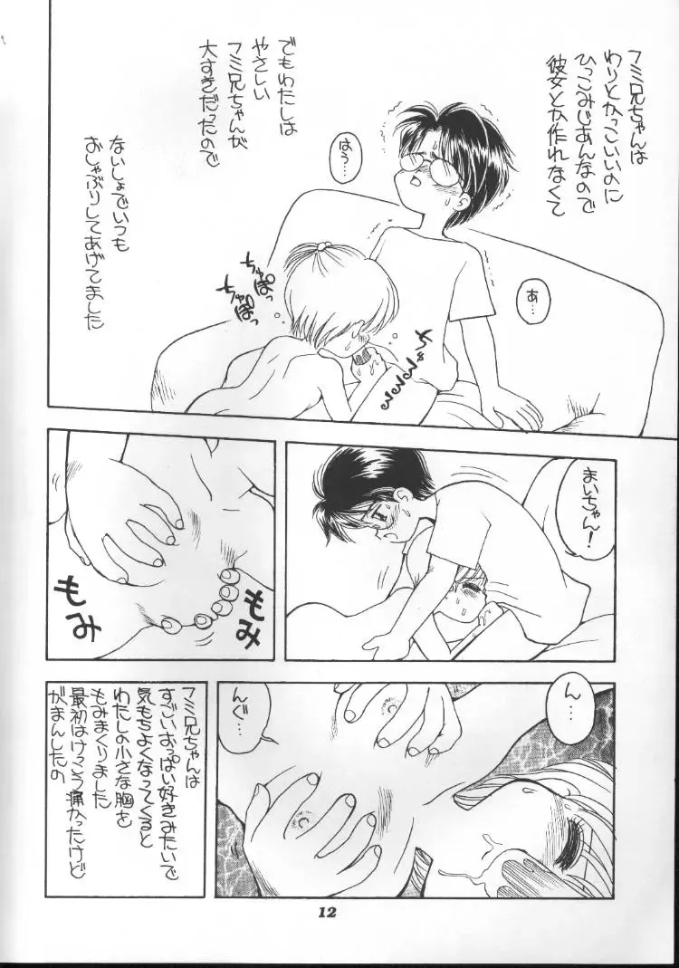 [Mimuda Ryouzou] Kyonyuu Shougakusei M-chan Fhentai - Page 11