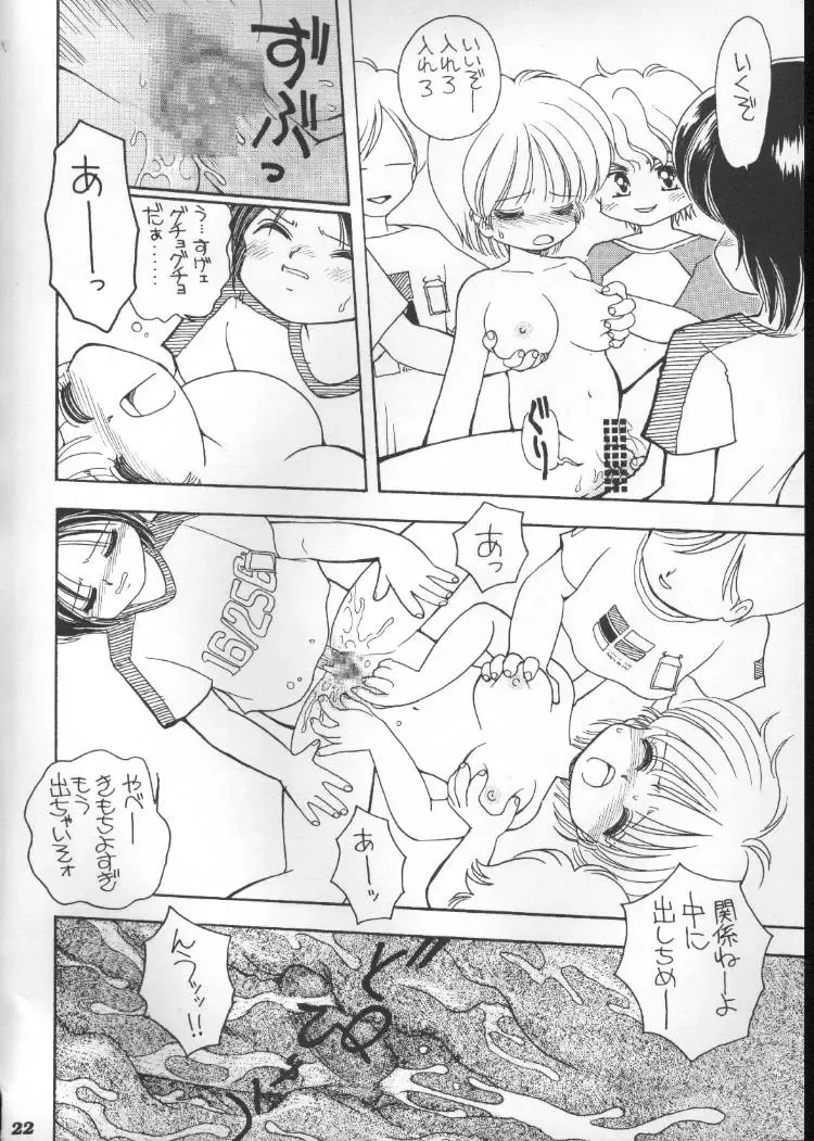 [Mimuda Ryouzou] Kyonyuu Shougakusei M-chan Fhentai - Page 21