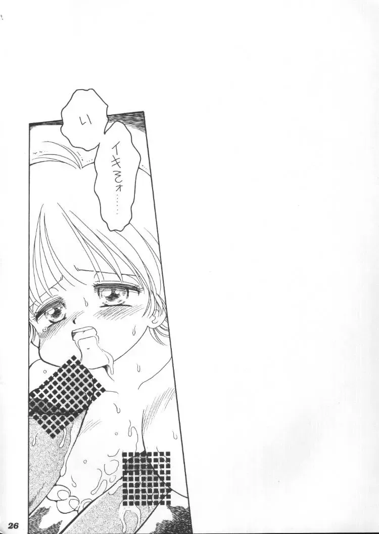 [Mimuda Ryouzou] Kyonyuu Shougakusei M-chan Fhentai - Page 25