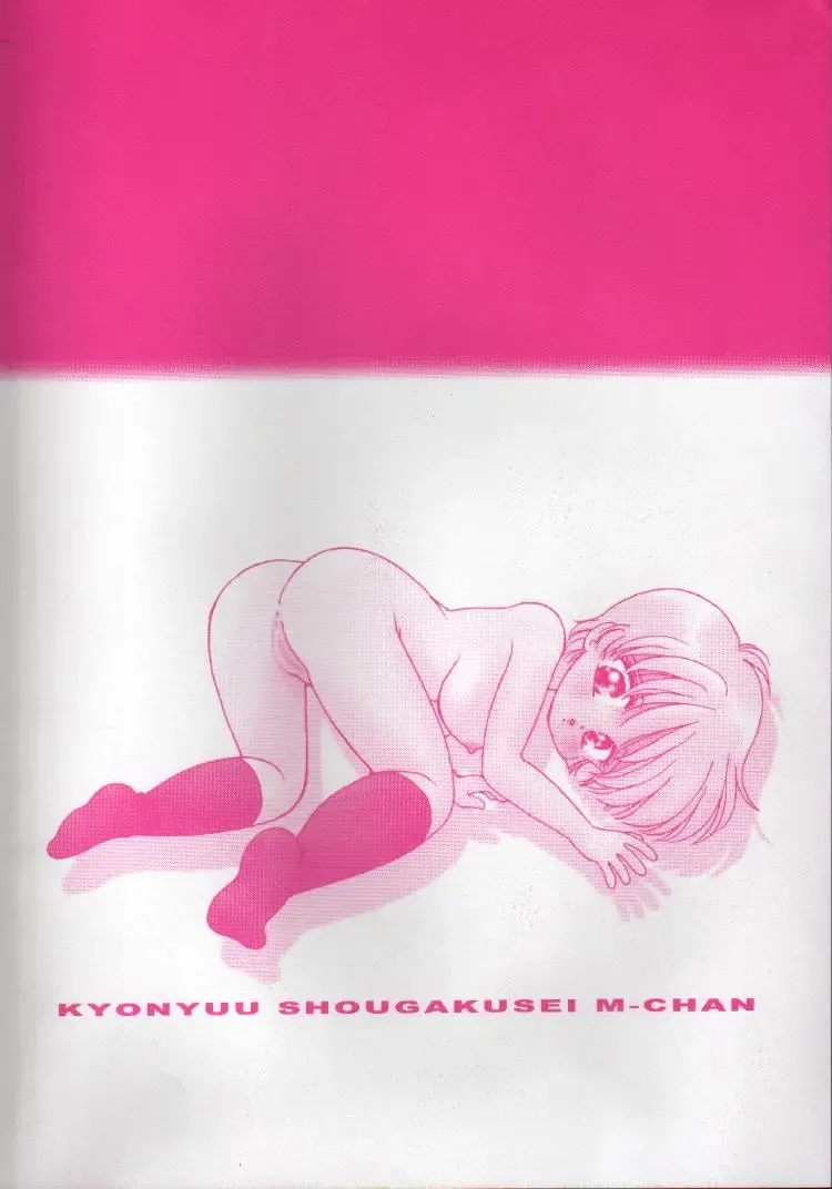 [Mimuda Ryouzou] Kyonyuu Shougakusei M-chan Fhentai - Page 38