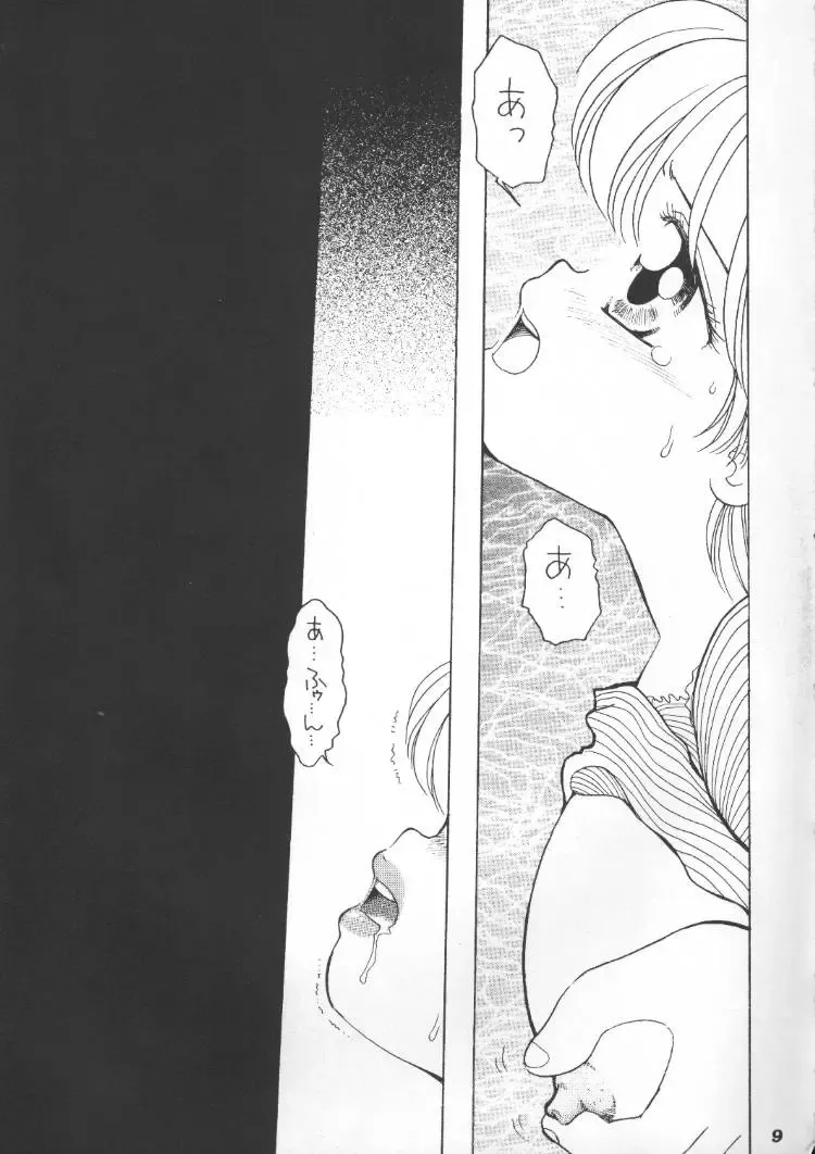 [Mimuda Ryouzou] Kyonyuu Shougakusei M-chan Fhentai - Page 8