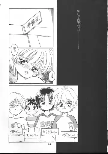 [Mimuda Ryouzou] Kyonyuu Shougakusei M-chan Fhentai - Page 18