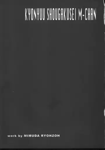 [Mimuda Ryouzou] Kyonyuu Shougakusei M-chan Fhentai - Page 2