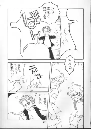 [Mimuda Ryouzou] Kyonyuu Shougakusei M-chan Fhentai - Page 26