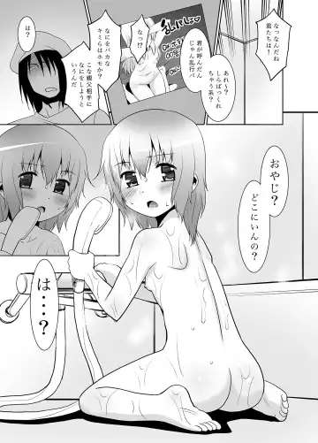 [Nekogen] Toriatsukai Chuui!! Mahou no Datsumou Cream. 2.5 ~Tatoeba Konna Tsukaikata~ Fhentai - Page 18