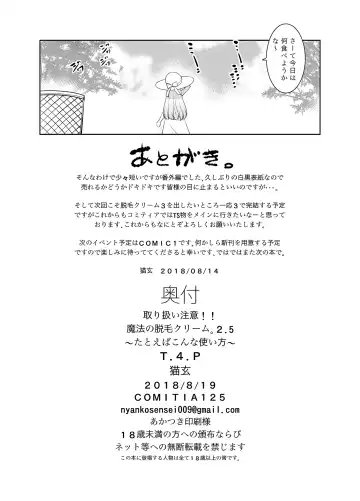 [Nekogen] Toriatsukai Chuui!! Mahou no Datsumou Cream. 2.5 ~Tatoeba Konna Tsukaikata~ Fhentai - Page 20