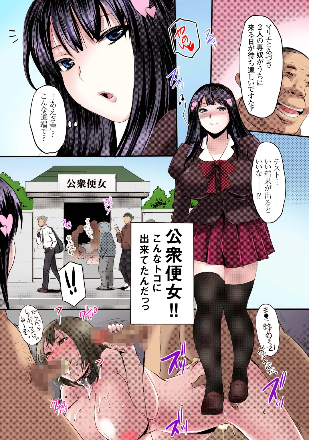 [Aida Mai] Muku mo Seiso mo Seijun mo ... Kono Gakuen de Ochite iku Watashi Fhentai - Page 19