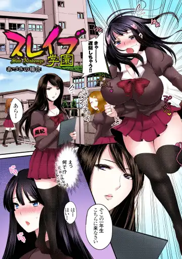 [Aida Mai] Muku mo Seiso mo Seijun mo ... Kono Gakuen de Ochite iku Watashi Fhentai - Page 2