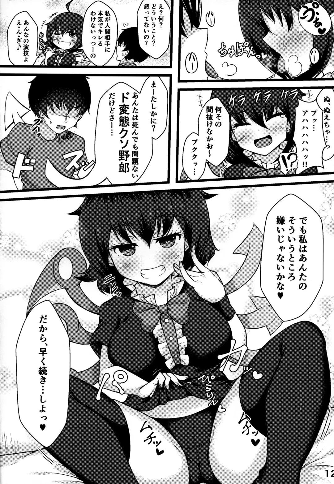 [Tokoya] Ecchi na Alien ga Yattekita Fhentai - Page 11