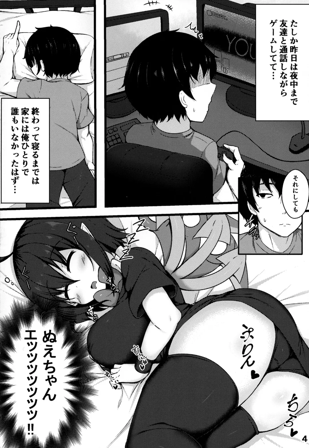[Tokoya] Ecchi na Alien ga Yattekita Fhentai - Page 3