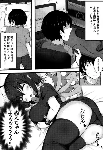 [Tokoya] Ecchi na Alien ga Yattekita Fhentai - Page 3