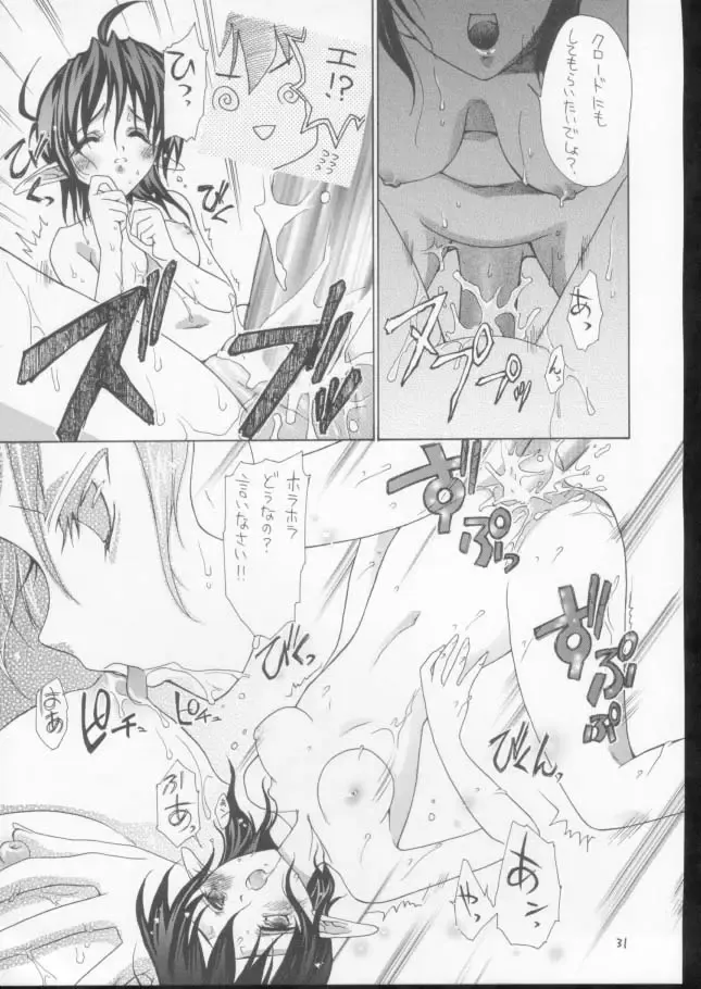 [Makoushi] Elf's Ear Book 10 - Kamigami no Tasogare (Twilight of the Gods) 2 Fhentai - Page 30