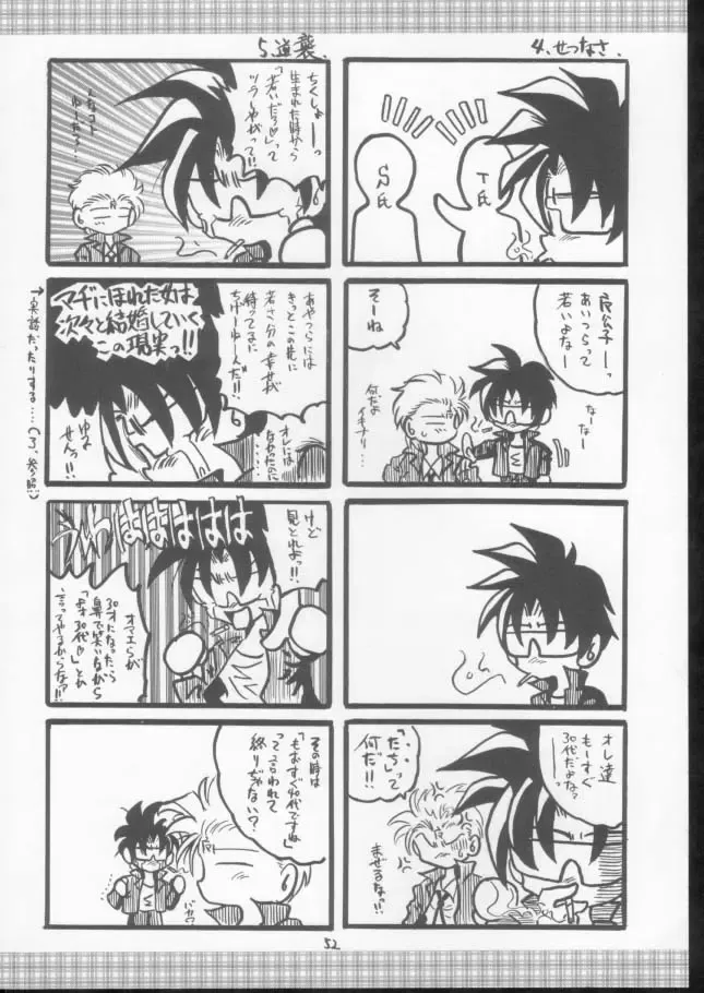 [Makoushi] Elf's Ear Book 10 - Kamigami no Tasogare (Twilight of the Gods) 2 Fhentai - Page 51