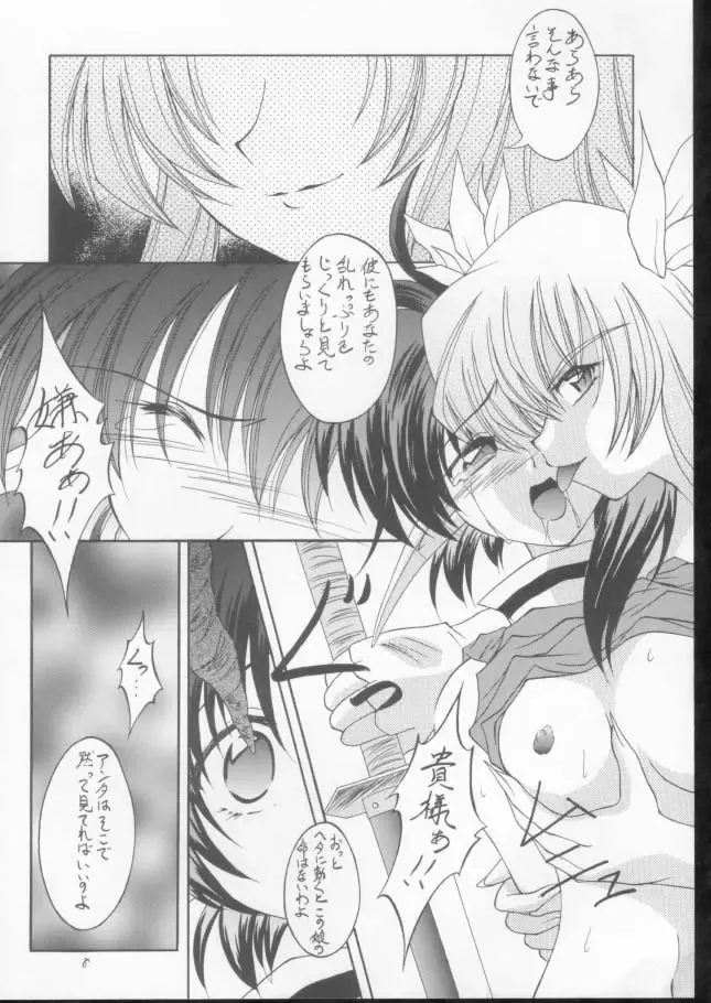 [Makoushi] Elf's Ear Book 10 - Kamigami no Tasogare (Twilight of the Gods) 2 Fhentai - Page 7