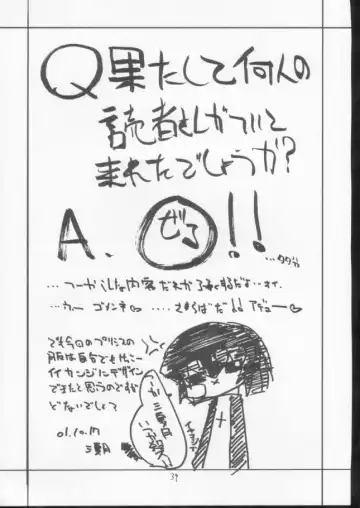 [Makoushi] Elf's Ear Book 10 - Kamigami no Tasogare (Twilight of the Gods) 2 Fhentai - Page 38