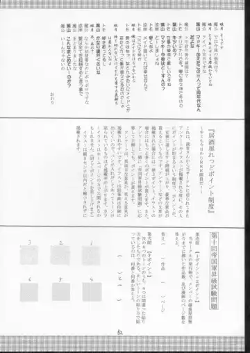 [Makoushi] Elf's Ear Book 10 - Kamigami no Tasogare (Twilight of the Gods) 2 Fhentai - Page 60