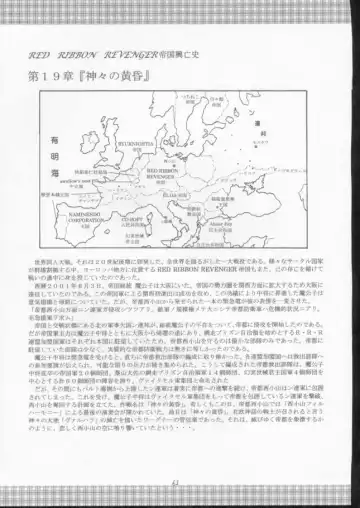 [Makoushi] Elf's Ear Book 10 - Kamigami no Tasogare (Twilight of the Gods) 2 Fhentai - Page 61