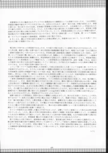 [Makoushi] Elf's Ear Book 10 - Kamigami no Tasogare (Twilight of the Gods) 2 Fhentai - Page 63