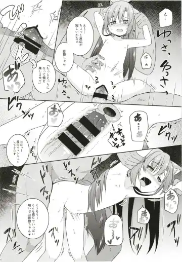 [Kazawa] Saimin Ookami Fhentai - Page 15