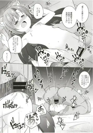 [Kazawa] Saimin Ookami Fhentai - Page 23