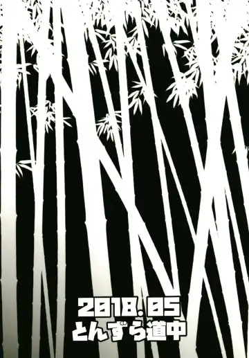 [Kazawa] Saimin Ookami Fhentai - Page 26