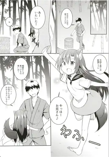 [Kazawa] Saimin Ookami Fhentai - Page 3