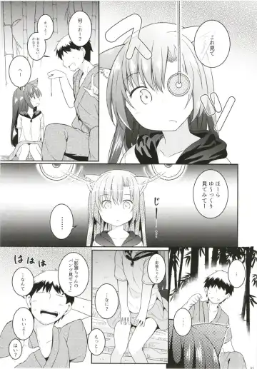 [Kazawa] Saimin Ookami Fhentai - Page 6