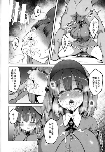 [Hiroya] Yoroshiku Nitori-chan Fhentai - Page 11