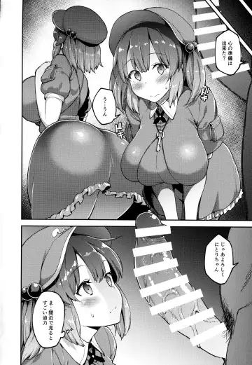 [Hiroya] Yoroshiku Nitori-chan Fhentai - Page 7