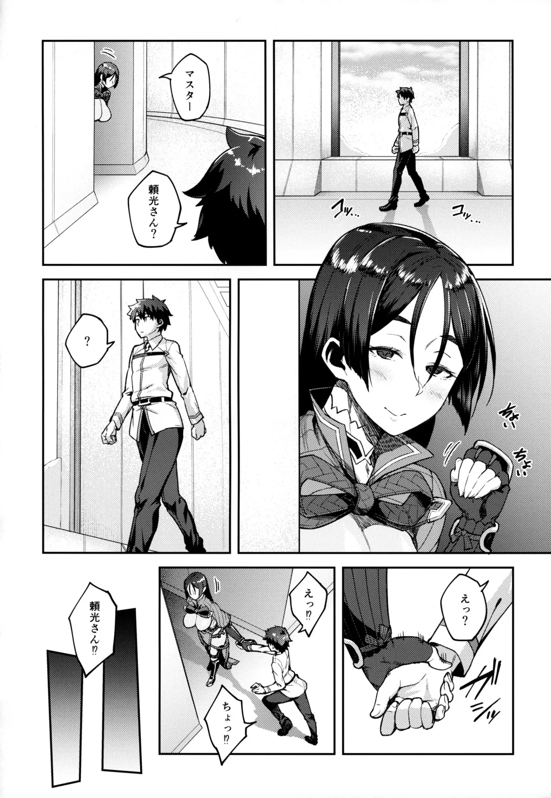 [Hiroya] Chaldea Life Fhentai - Page 11