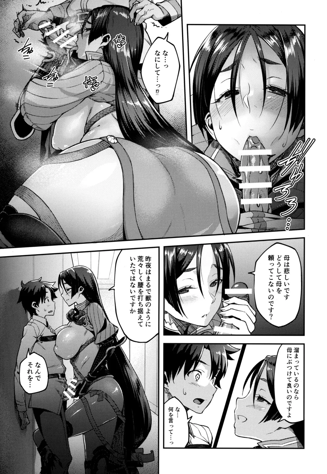 [Hiroya] Chaldea Life Fhentai - Page 12