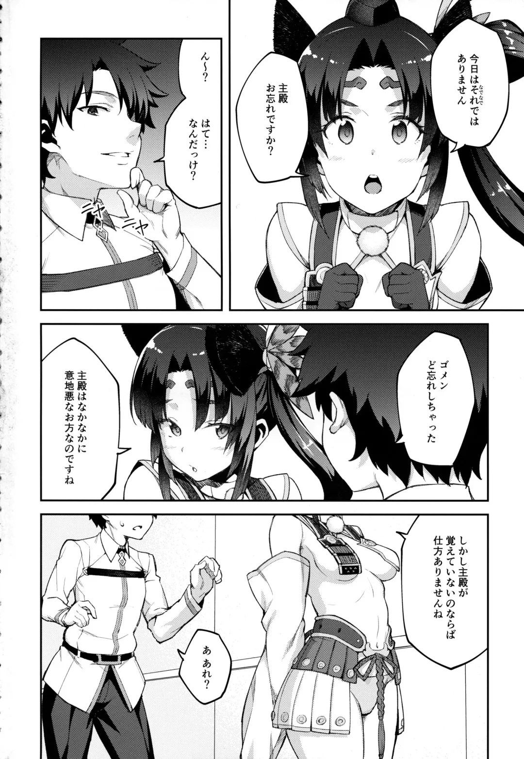[Hiroya] Chaldea Life Fhentai - Page 3