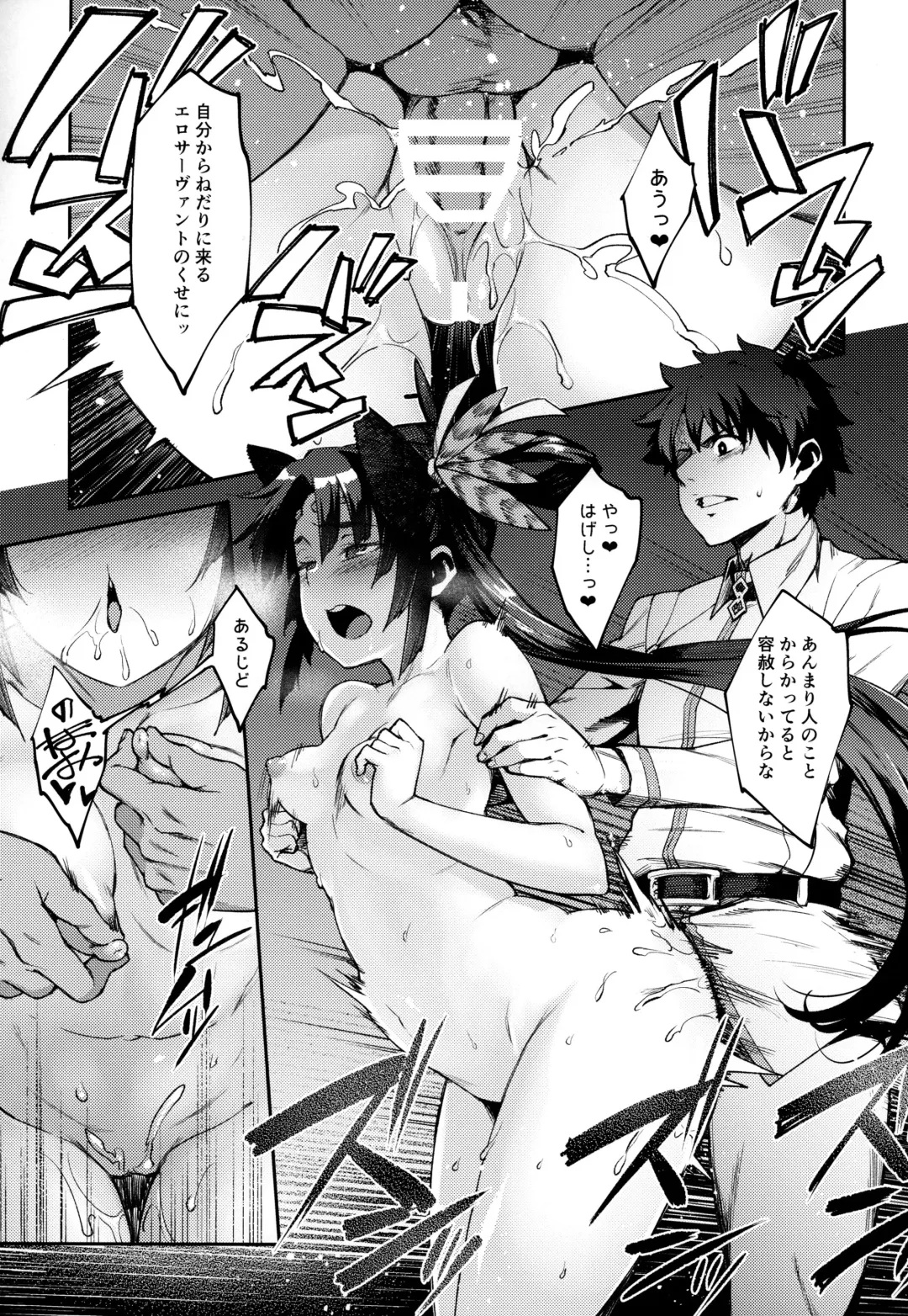 [Hiroya] Chaldea Life Fhentai - Page 6