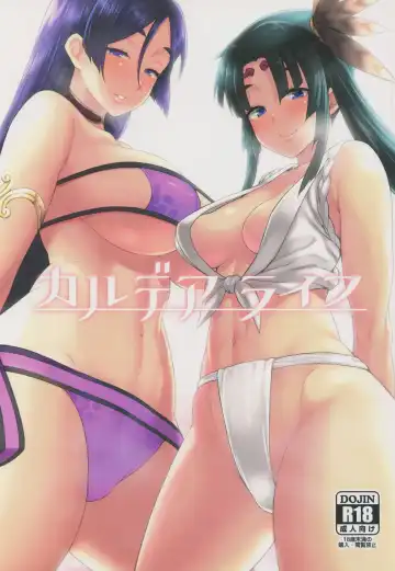 Read [Hiroya] Chaldea Life - Fhentai