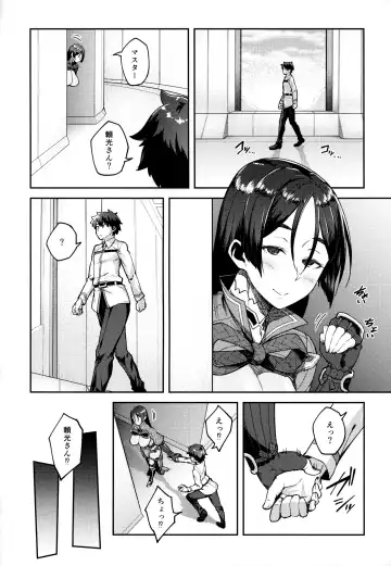 [Hiroya] Chaldea Life Fhentai - Page 11