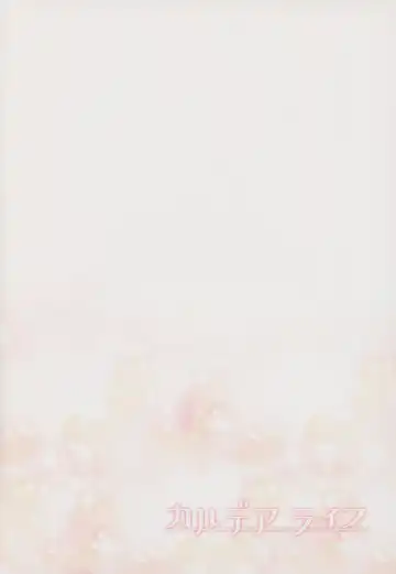 [Hiroya] Chaldea Life Fhentai - Page 26