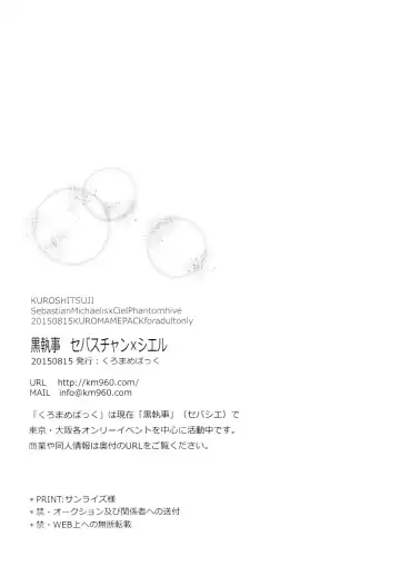 [Kuromame] Night and Day Fhentai - Page 23